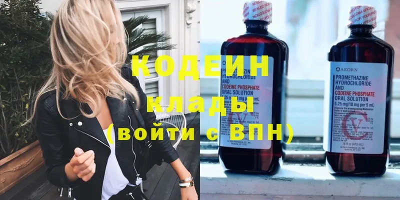 OMG вход  купить   Адыгейск  дарк нет наркотические препараты  Кодеиновый сироп Lean Purple Drank 